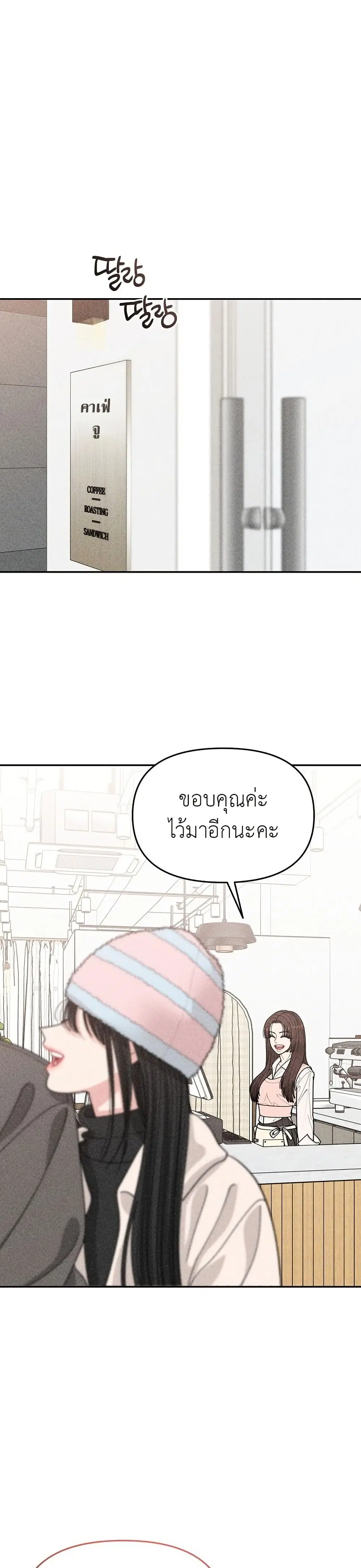 Mom's Friend's Son's Observation ตอนที่ 3 หน้า 1