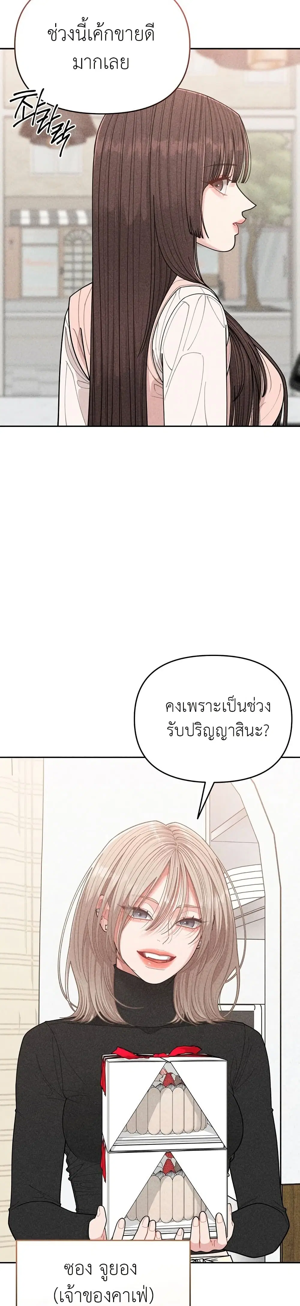 Mom's Friend's Son's Observation ตอนที่ 3 หน้า 2