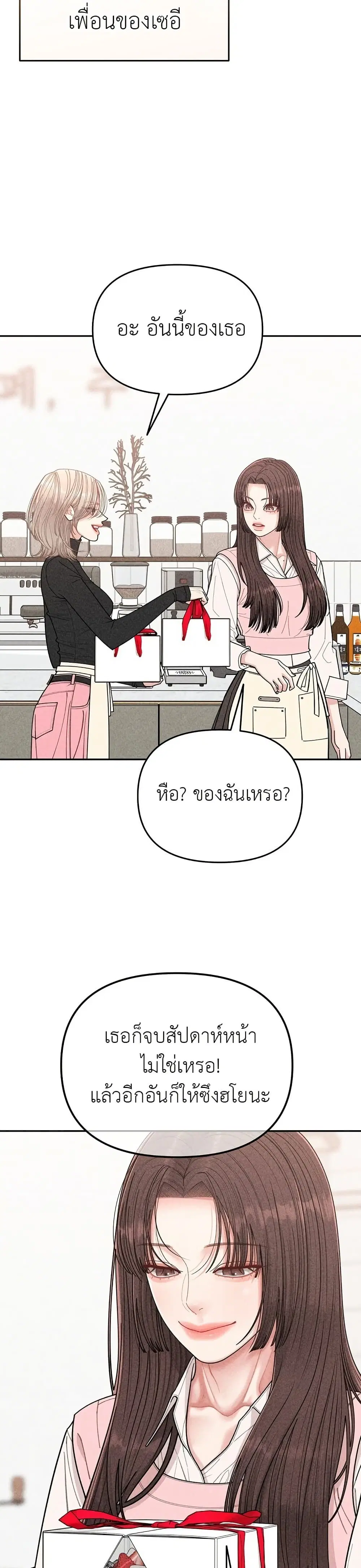 Mom's Friend's Son's Observation ตอนที่ 3 หน้า 3