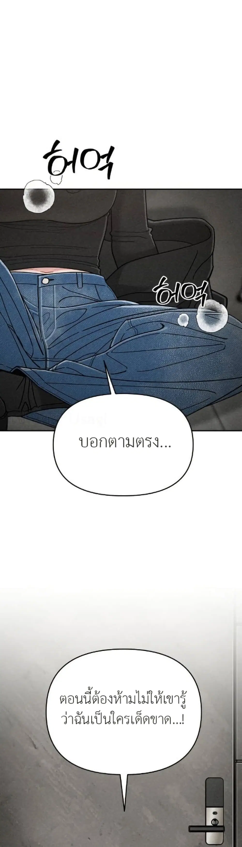 Mom's Friend's Son's Observation ตอนที่ 5 หน้า 1