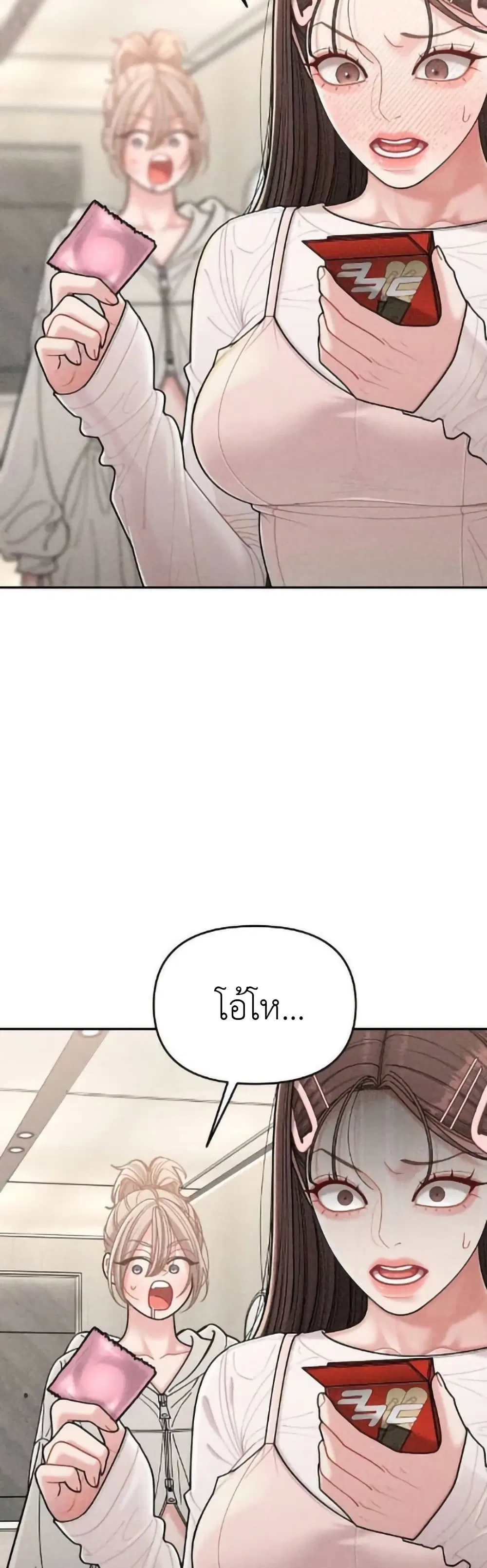 Mom's Friend's Son's Observation ตอนที่ 6 หน้า 3