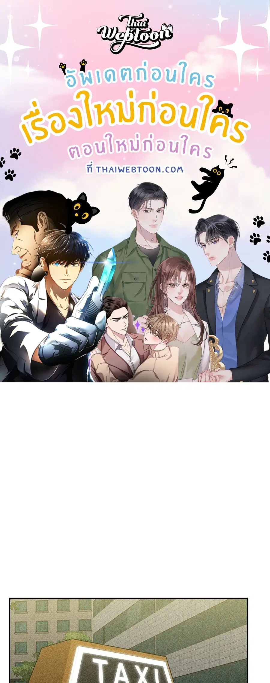 Mom's Friend's Son's Observation ตอนที่ 7 หน้า 1