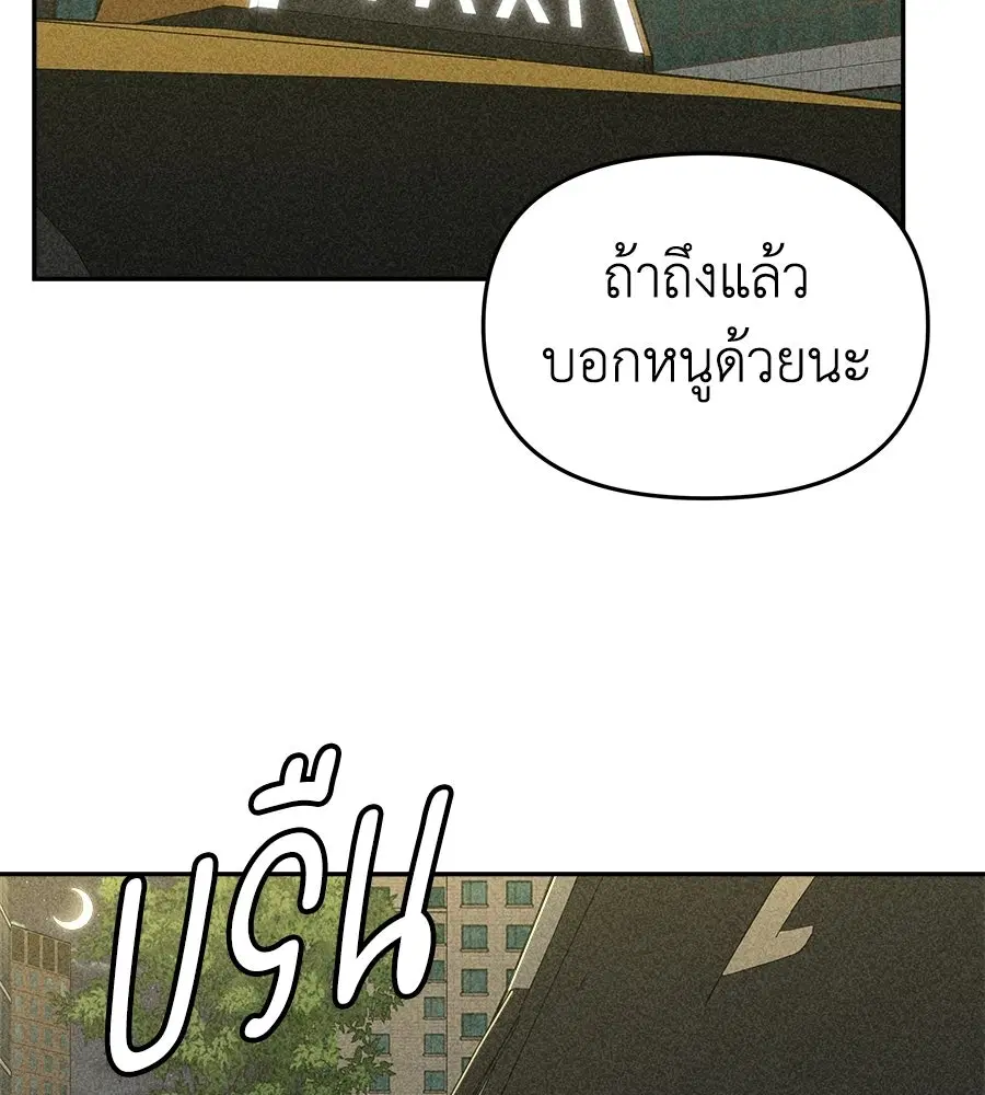 Mom's Friend's Son's Observation ตอนที่ 7 หน้า 2