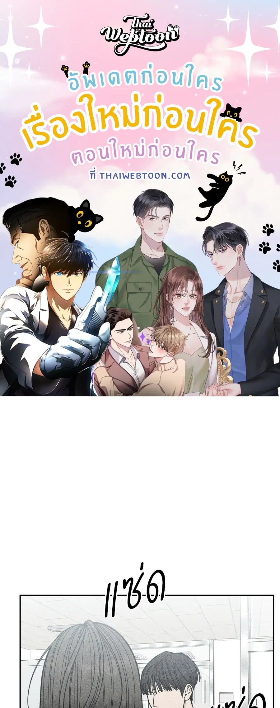 Mom's Friend's Son's Observation ตอนที่ 8 หน้า 1