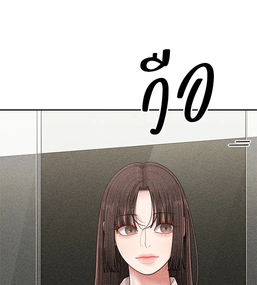 Mom's Friend's Son's Observation ตอนที่ 8 หน้า 3
