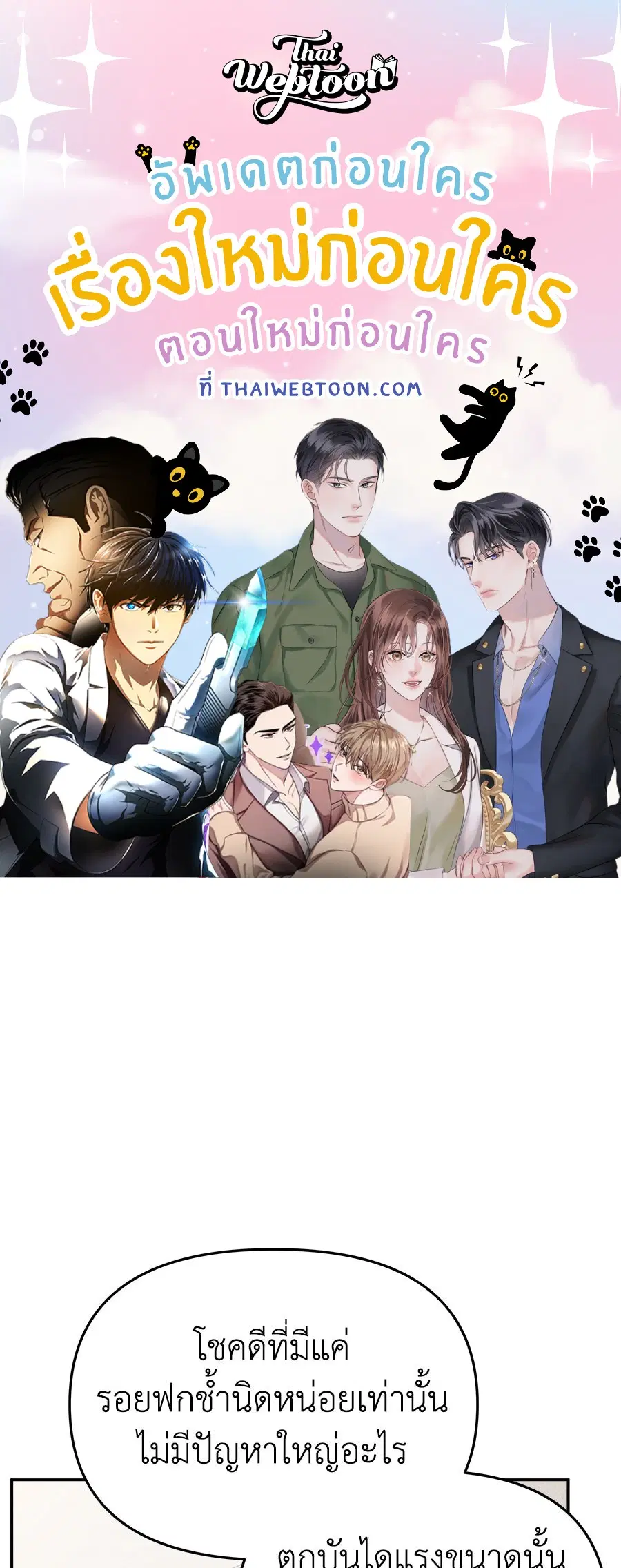 Mom's Friend's Son's Observation ตอนที่ 9 หน้า 1