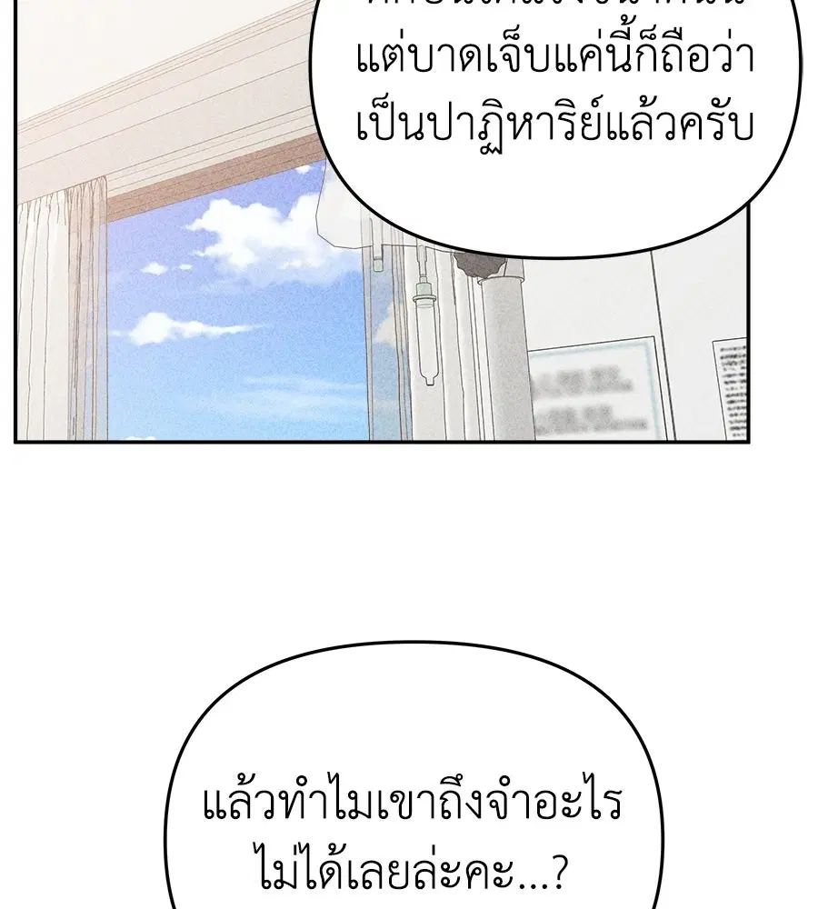 Mom's Friend's Son's Observation ตอนที่ 9 หน้า 2