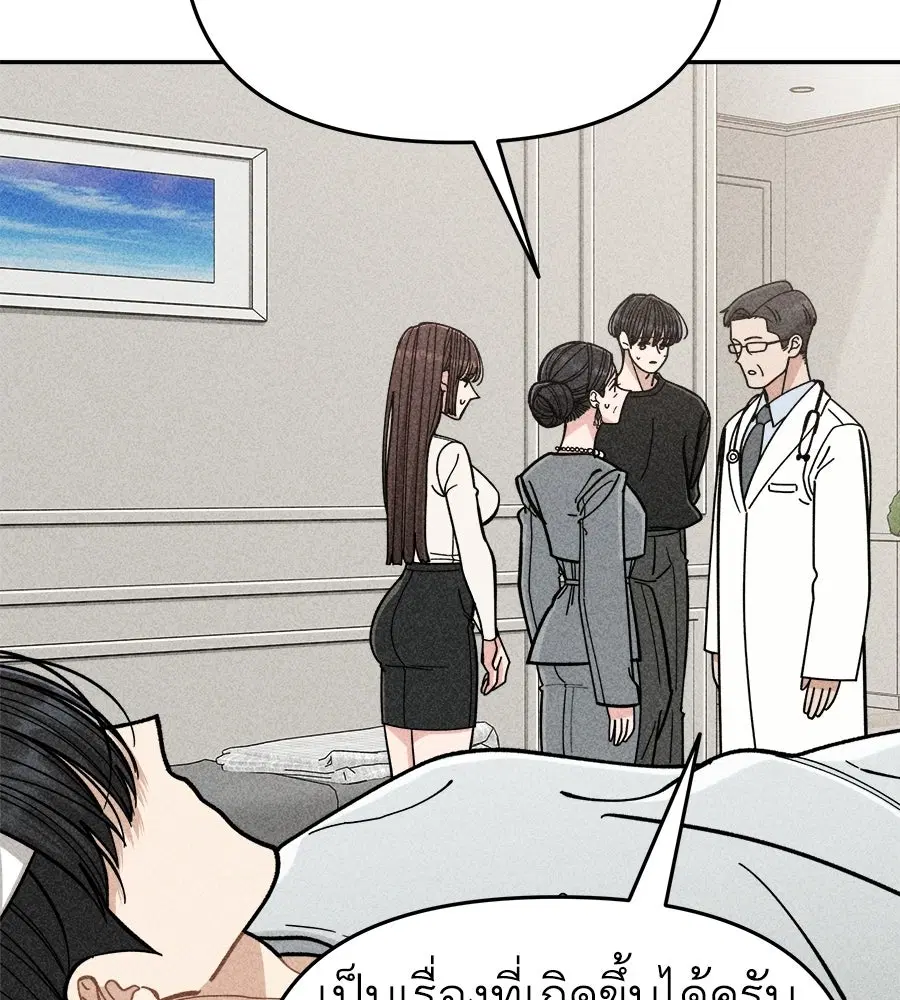Mom's Friend's Son's Observation ตอนที่ 9 หน้า 3
