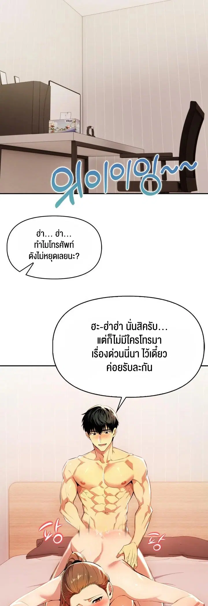 Mom's Friends ตอนที่ 11 หน้า 2