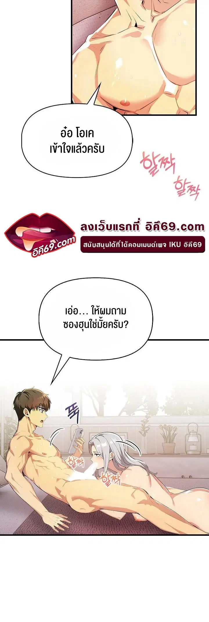 Mom's Friends ตอนที่ 14 หน้า 3