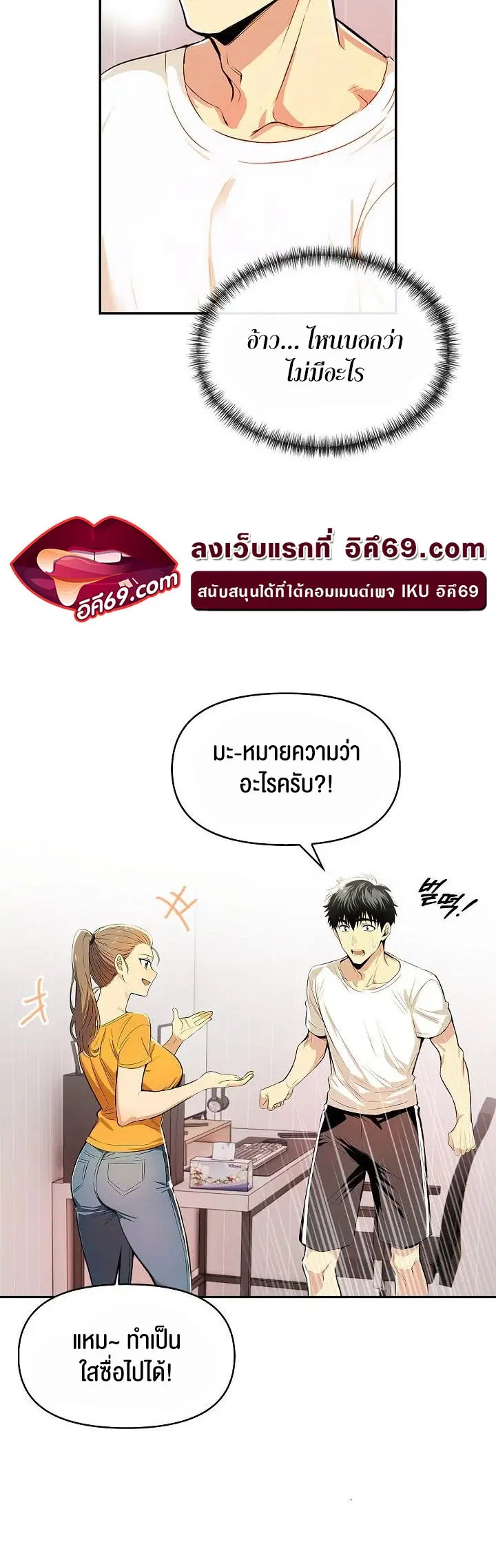 Mom's Friends ตอนที่ 9 หน้า 3
