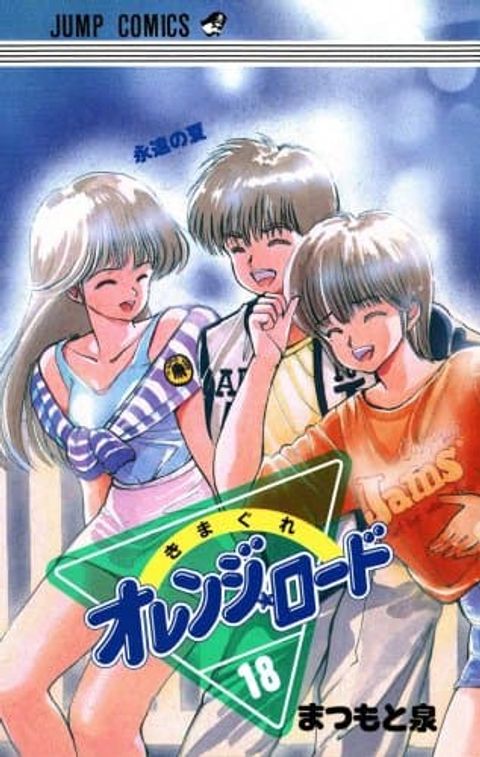 ปก Momiji to Kouyou มังงะญี่ปุ่น แปลไทย