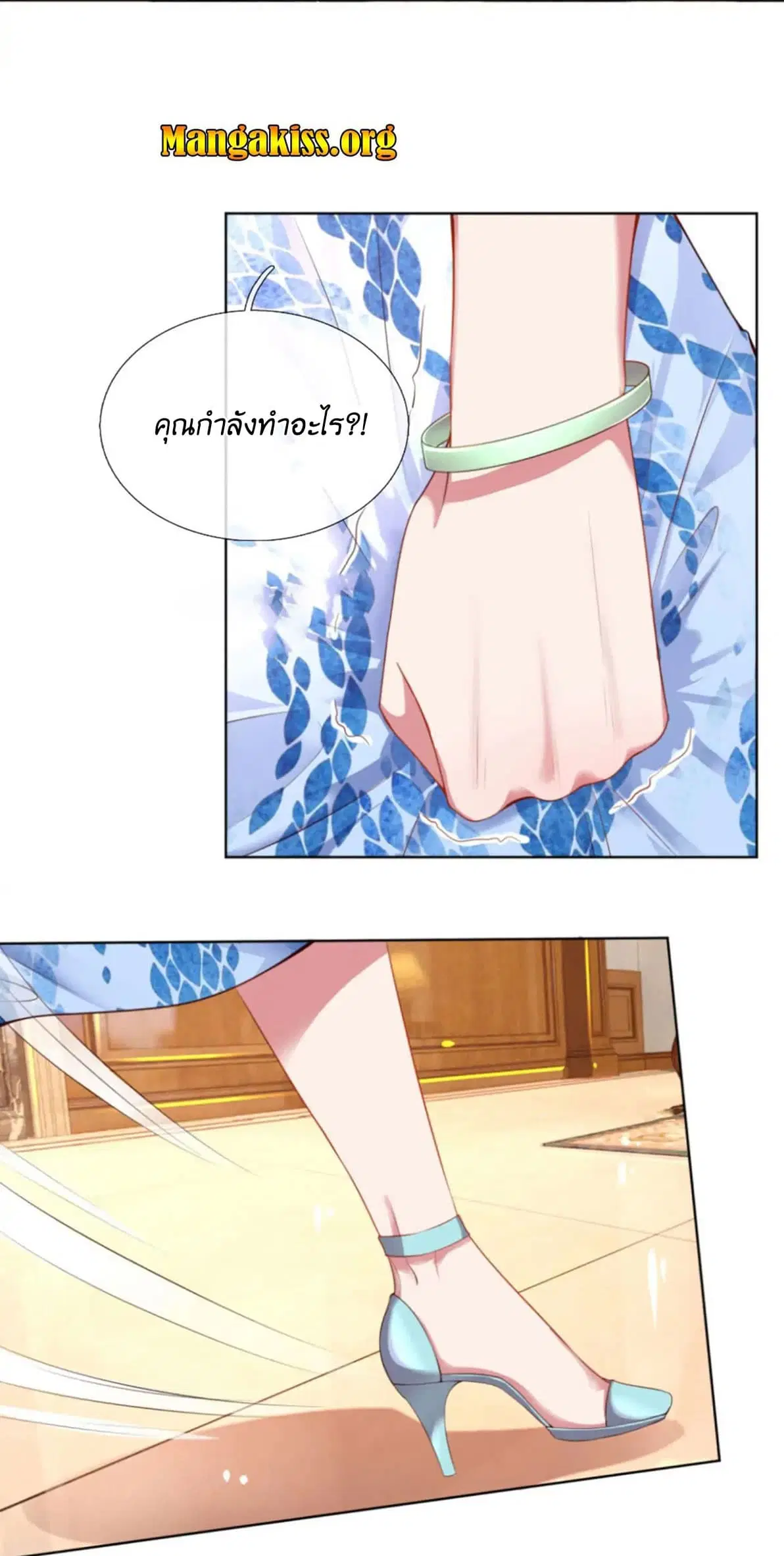 Mommy Run Away: Daddy Is Chasing After You ตอนที่ 12 หน้า 3