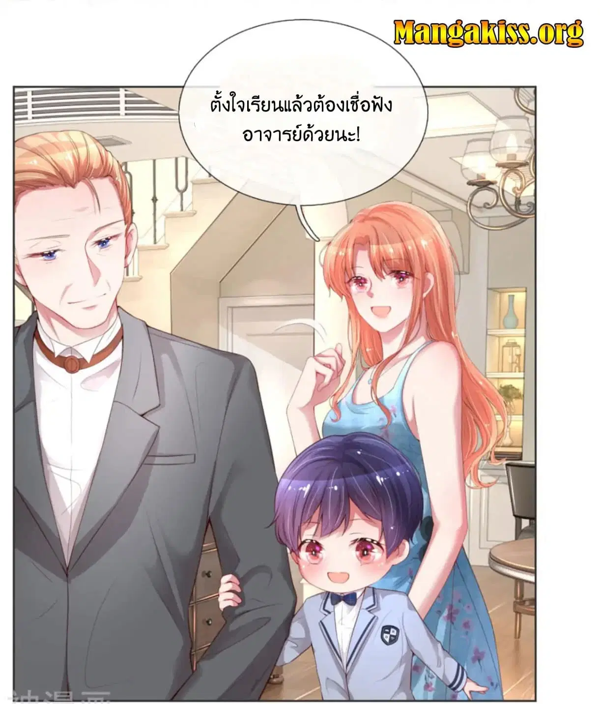 Mommy Run Away: Daddy Is Chasing After You ตอนที่ 16 หน้า 3