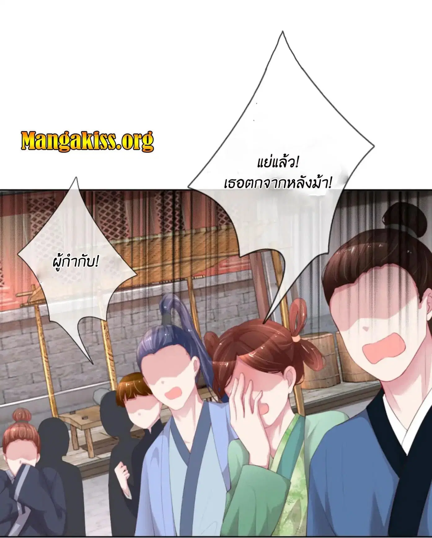 Mommy Run Away: Daddy Is Chasing After You ตอนที่ 17 หน้า 2