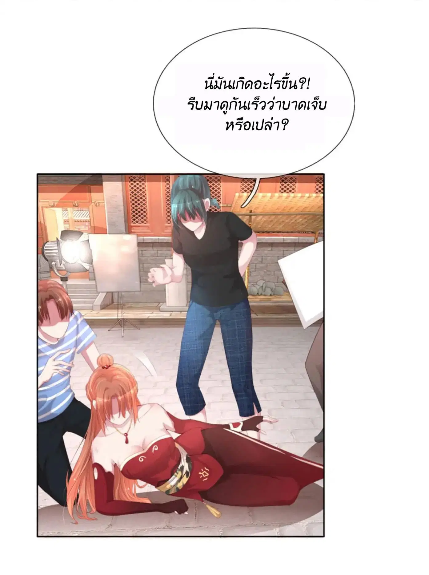 Mommy Run Away: Daddy Is Chasing After You ตอนที่ 17 หน้า 3