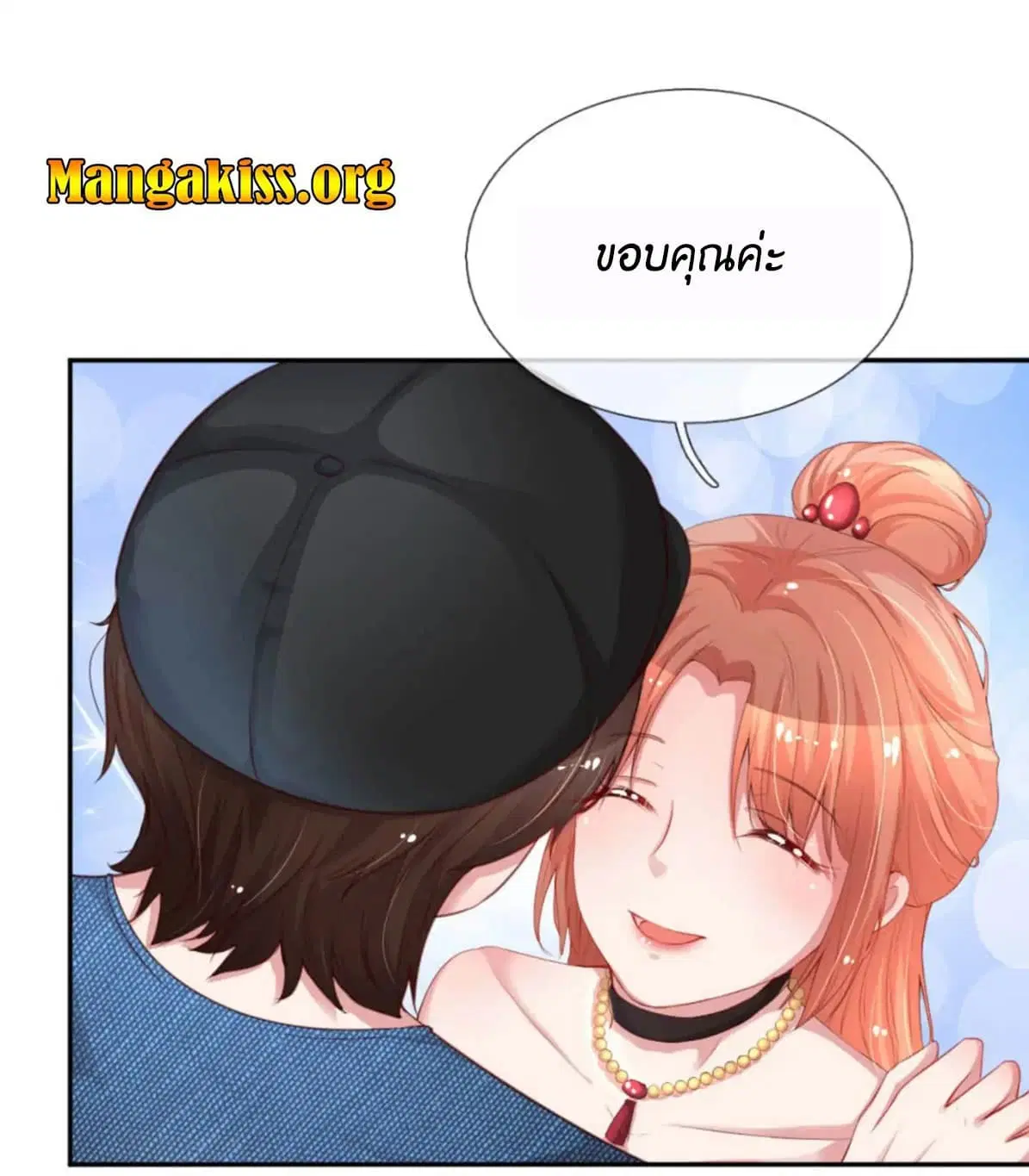 Mommy Run Away: Daddy Is Chasing After You ตอนที่ 18 หน้า 2