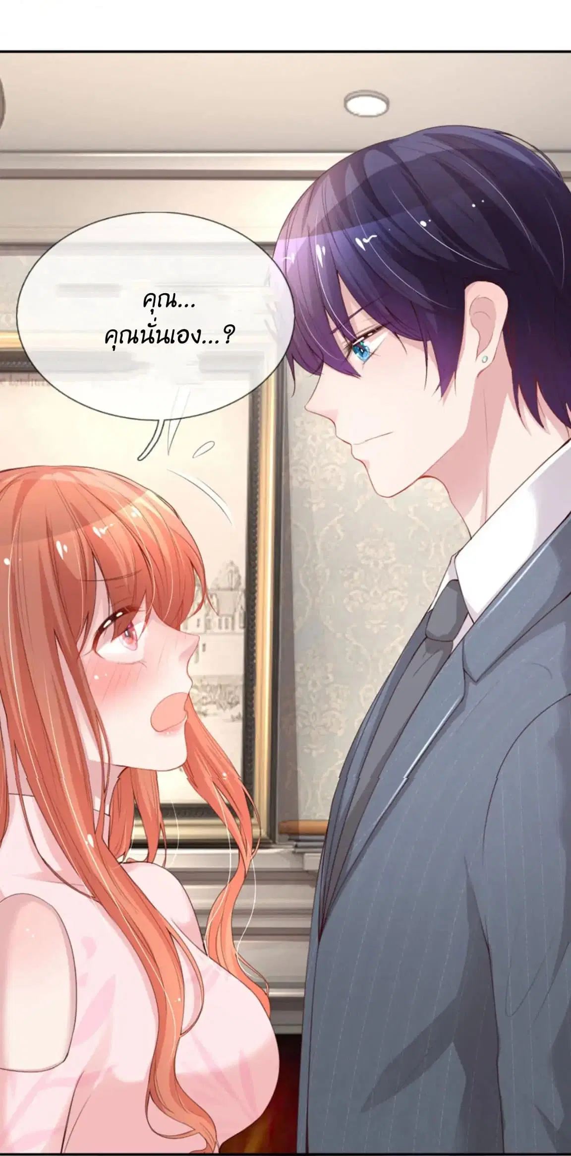 Mommy Run Away: Daddy Is Chasing After You ตอนที่ 19 หน้า 3