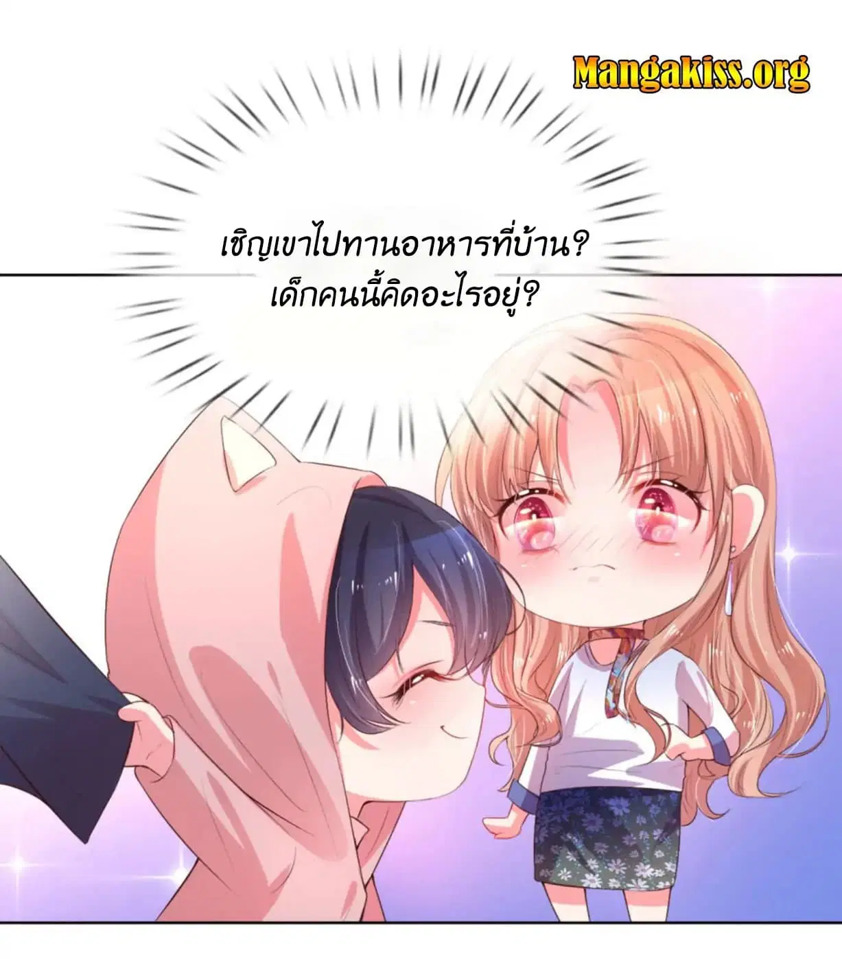 Mommy Run Away: Daddy Is Chasing After You ตอนที่ 5 หน้า 2