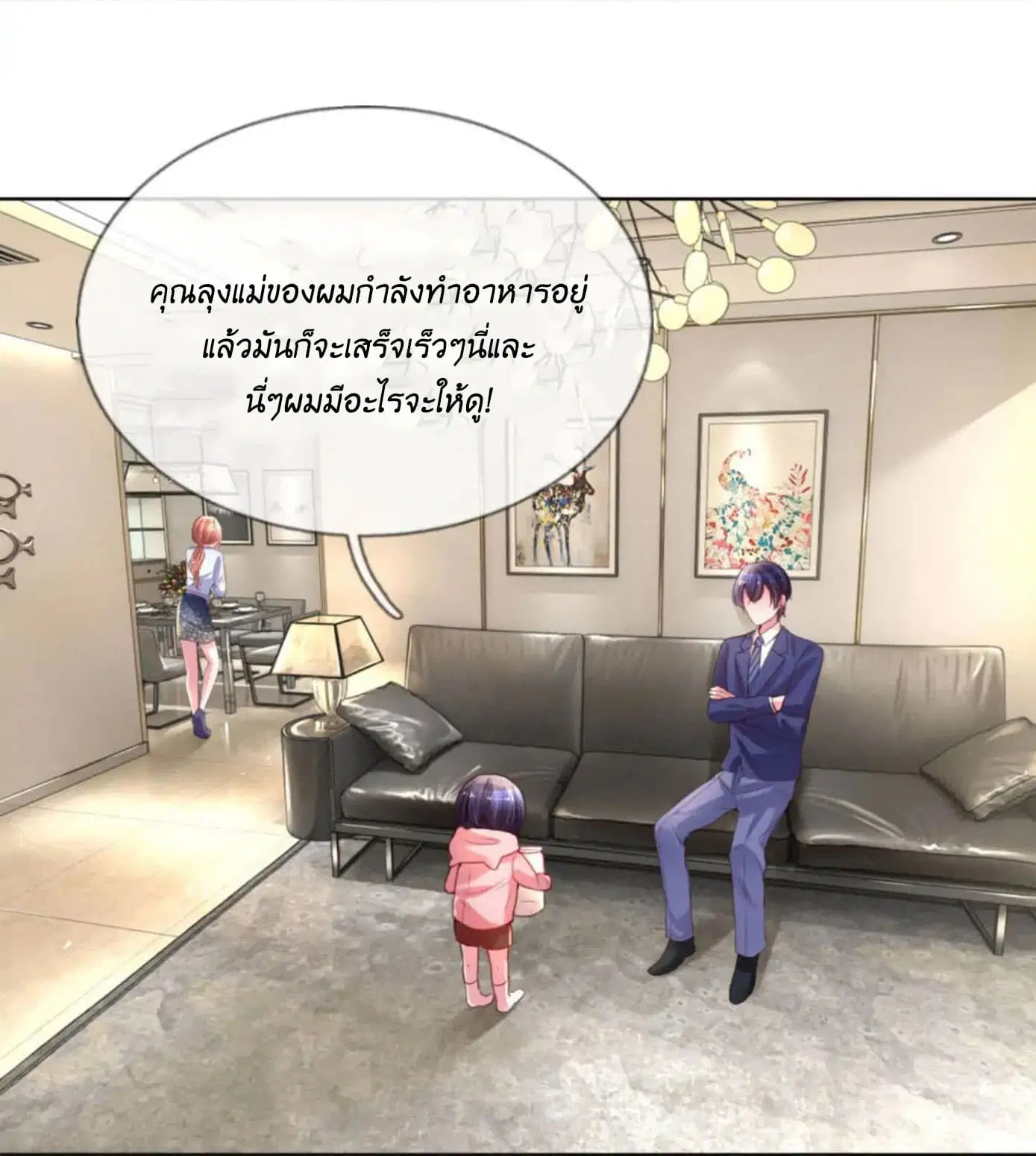 Mommy Run Away: Daddy Is Chasing After You ตอนที่ 6 หน้า 3