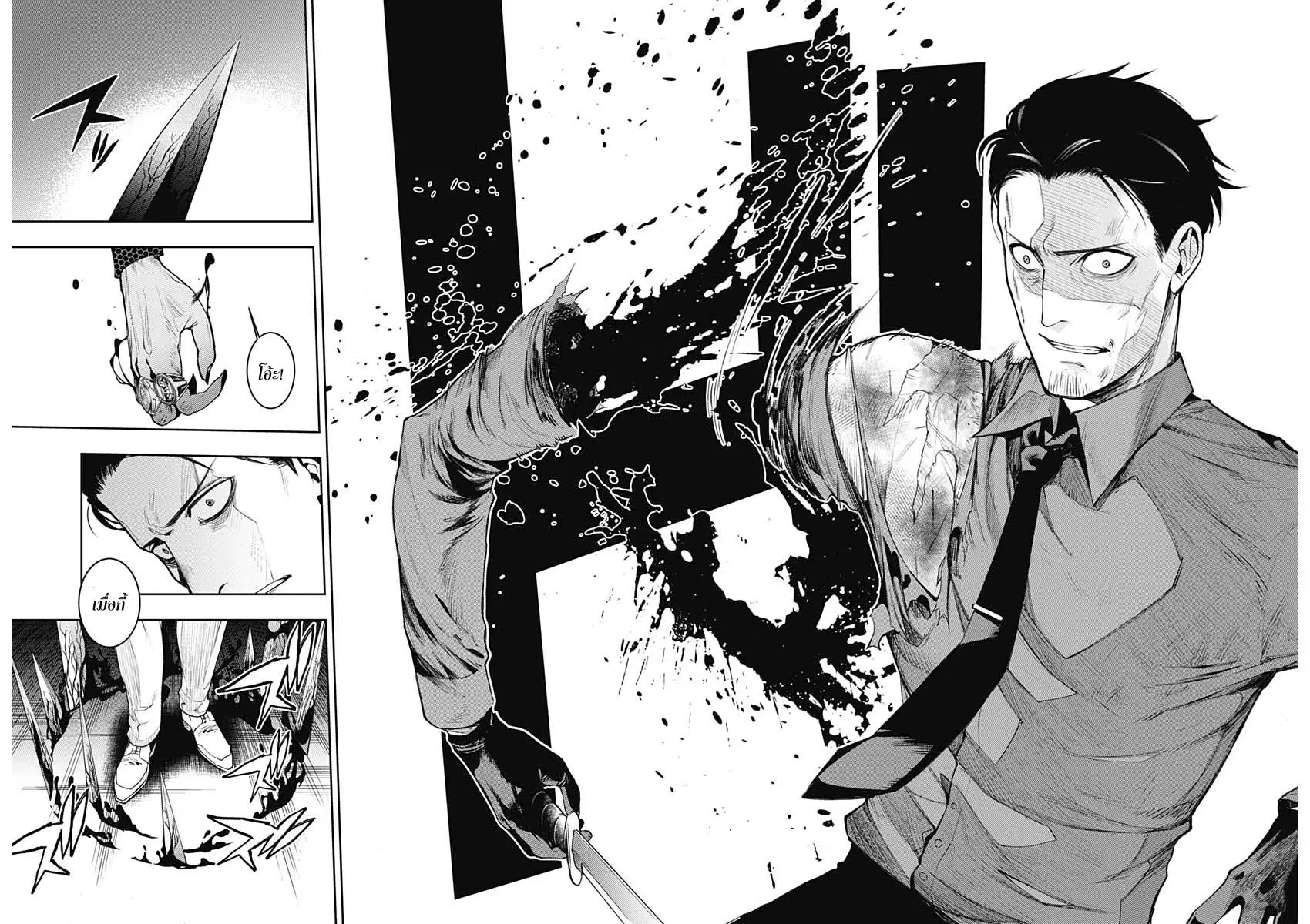 MoMo -the blood taker- ตอนที่ 2 หน้า 2