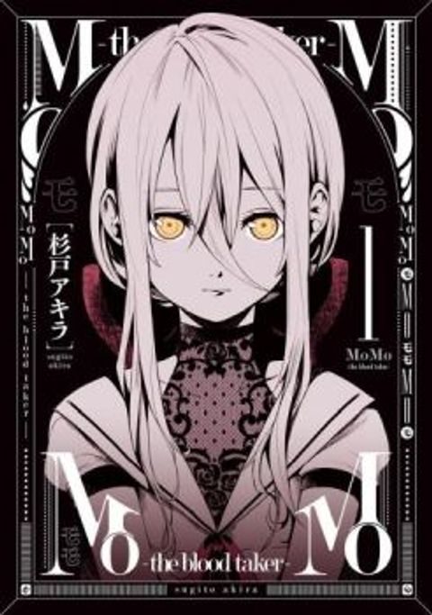 ปก MoMo -the blood taker- มังงะญี่ปุ่น แปลไทย