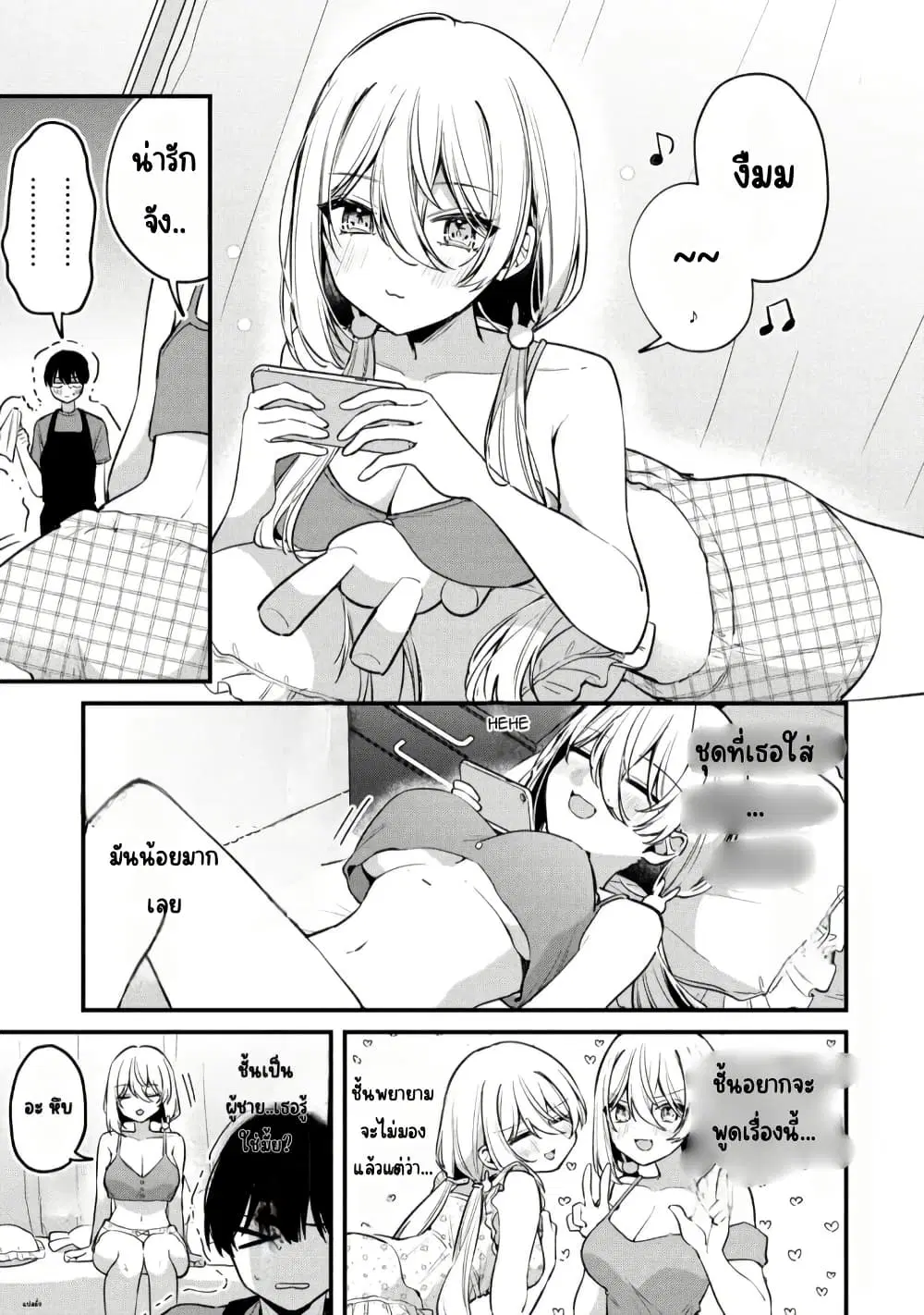 Momogusa-san ga Monogusa Sugiru!! ตอนที่ 11 หน้า 2