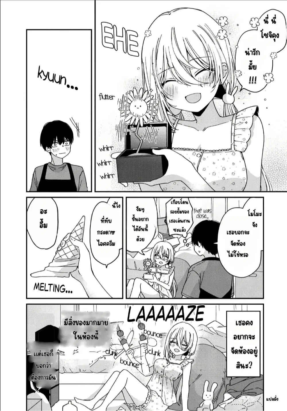 Momogusa-san ga Monogusa Sugiru!! ตอนที่ 3 หน้า 3