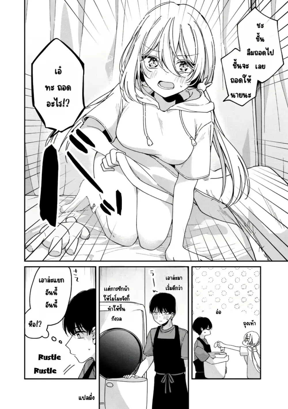 Momogusa-san ga Monogusa Sugiru!! ตอนที่ 4 หน้า 3