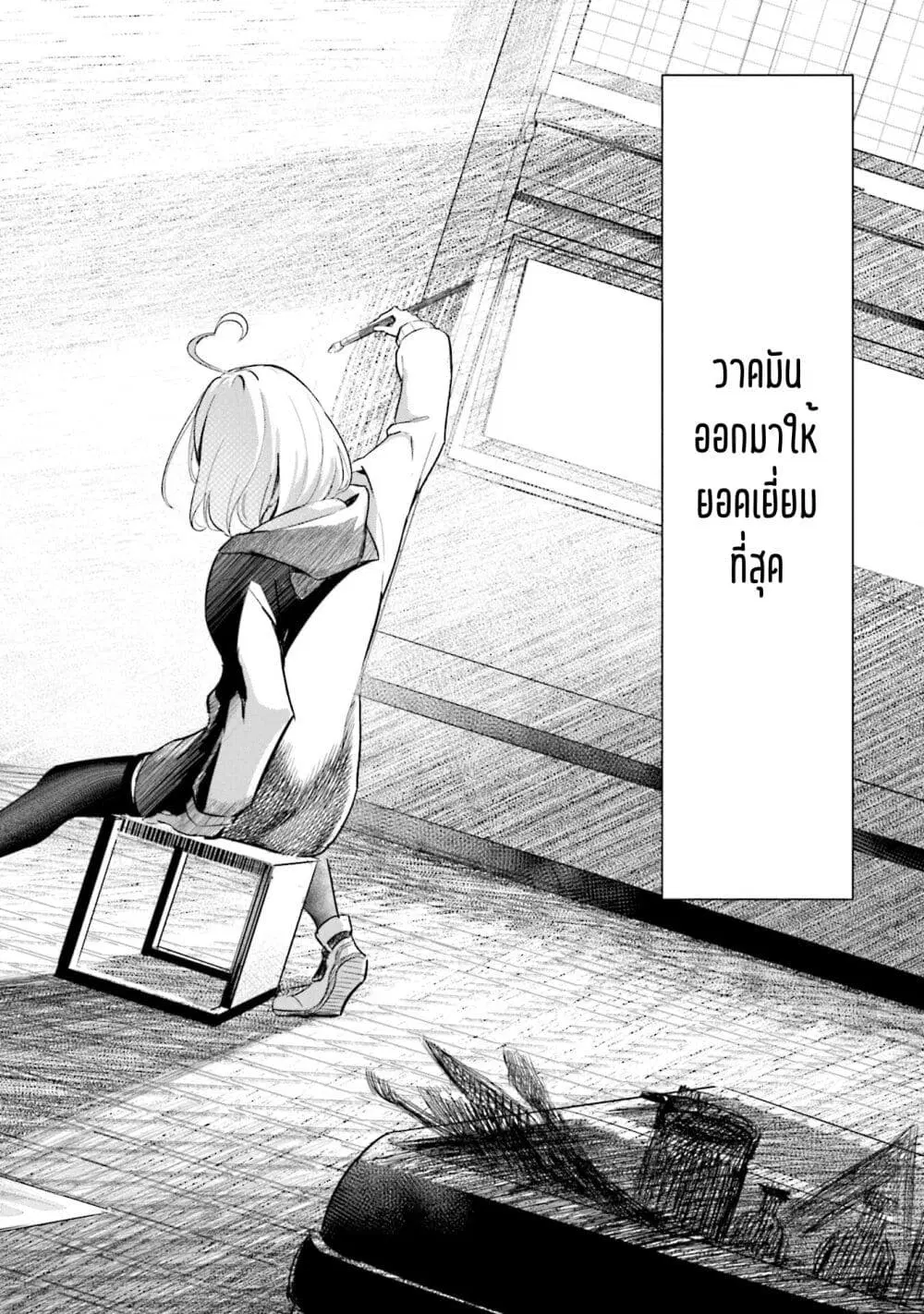 Momoiro Montage ตอนที่ 1 หน้า 2