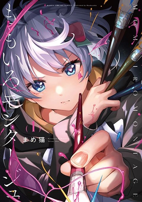 ปก Momoiro Montage มังงะญี่ปุ่น แปลไทย