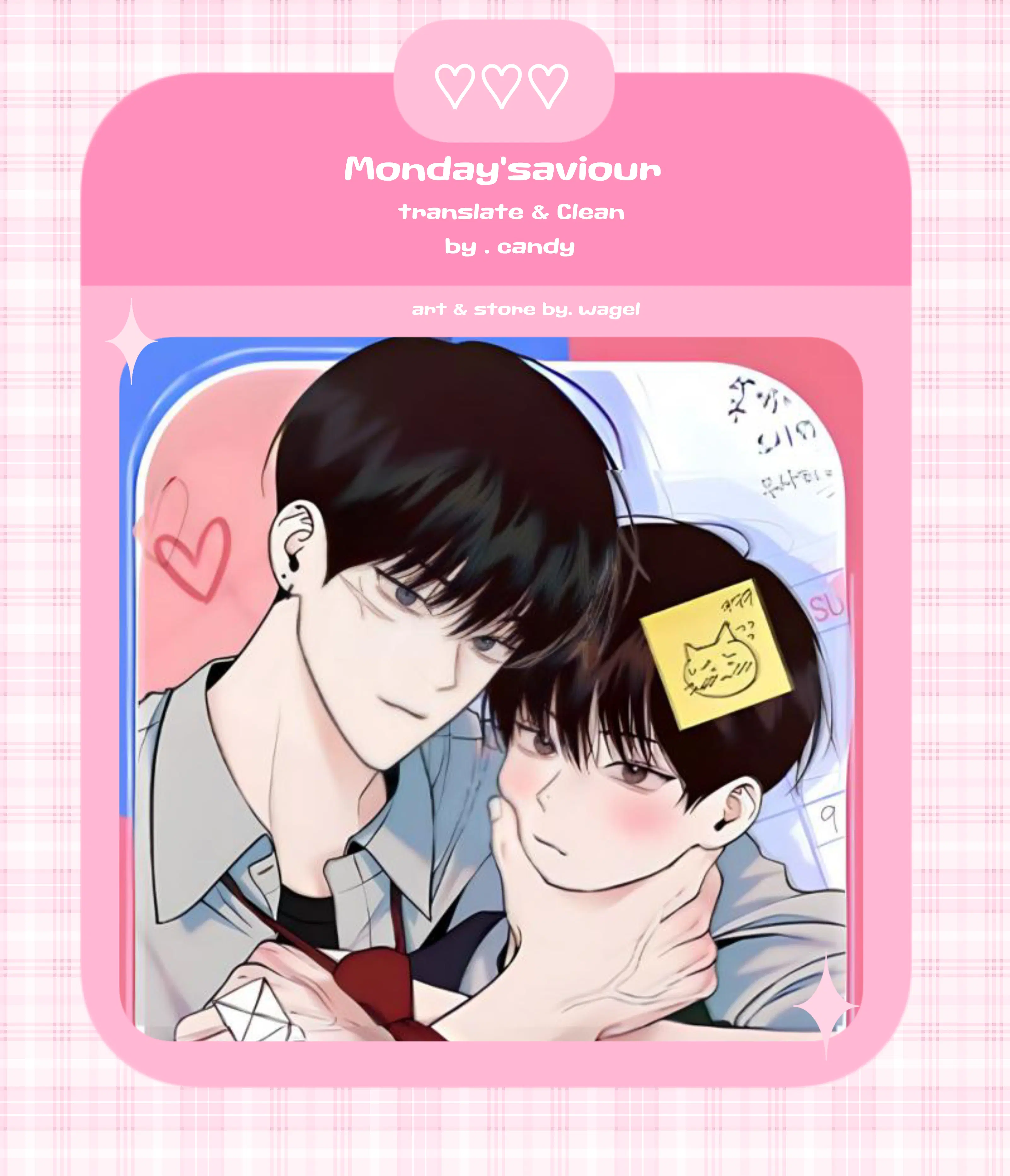 Monday'saviour ตอนที่ 1 หน้า 1