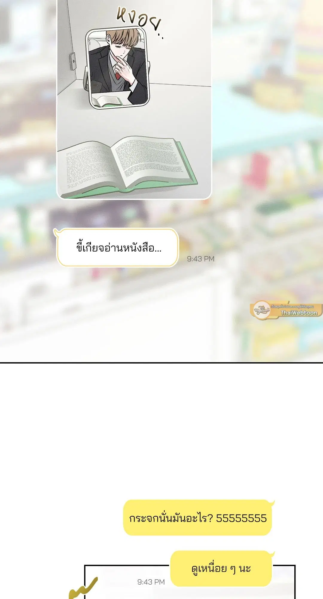 Monday'saviour ตอนที่ 2 หน้า 2