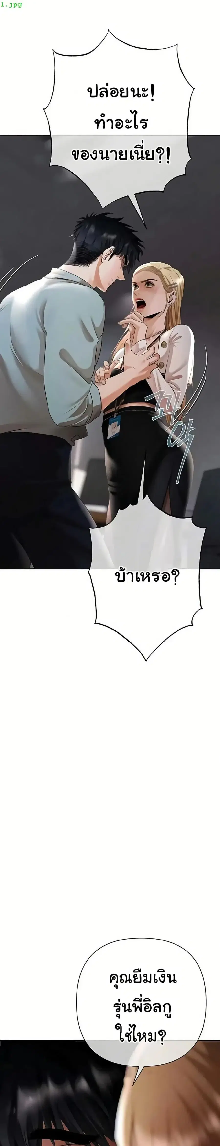 Money Games ตอนที่ 11 หน้า 2