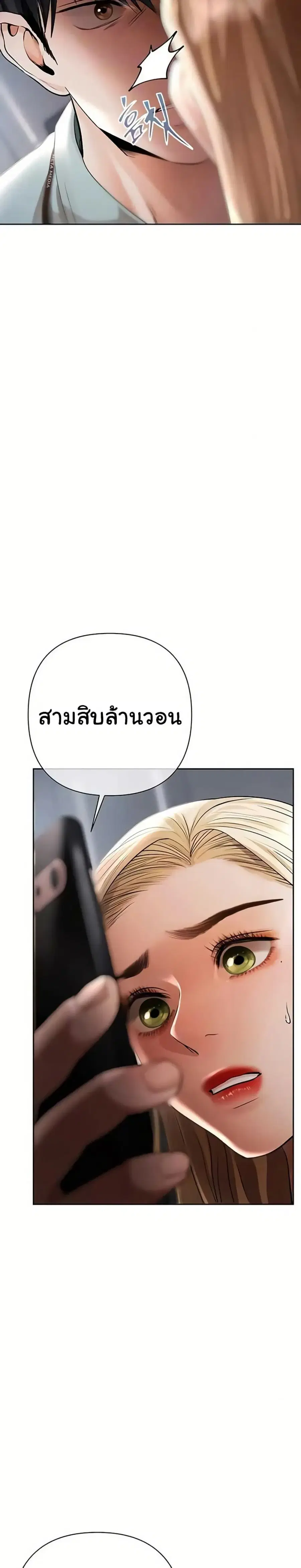 Money Games ตอนที่ 11 หน้า 3