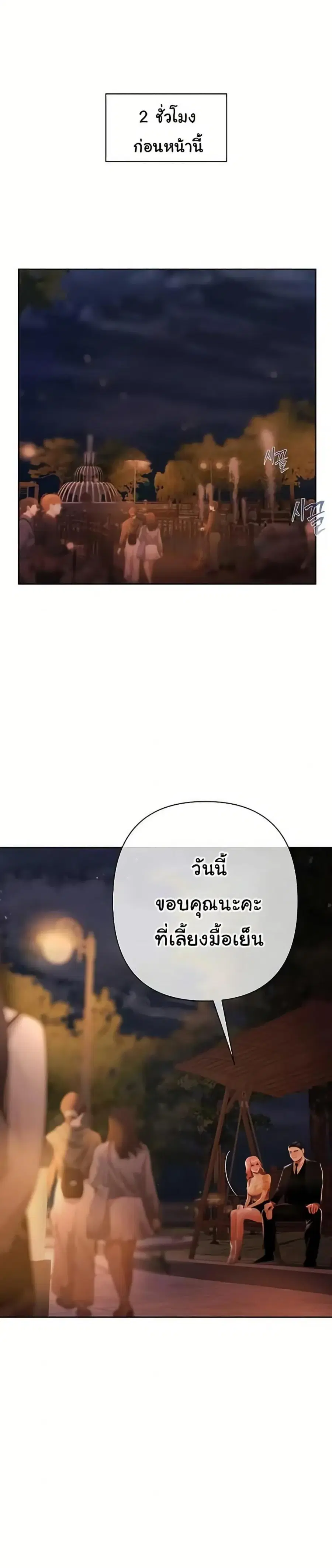 Money Games ตอนที่ 13 หน้า 1