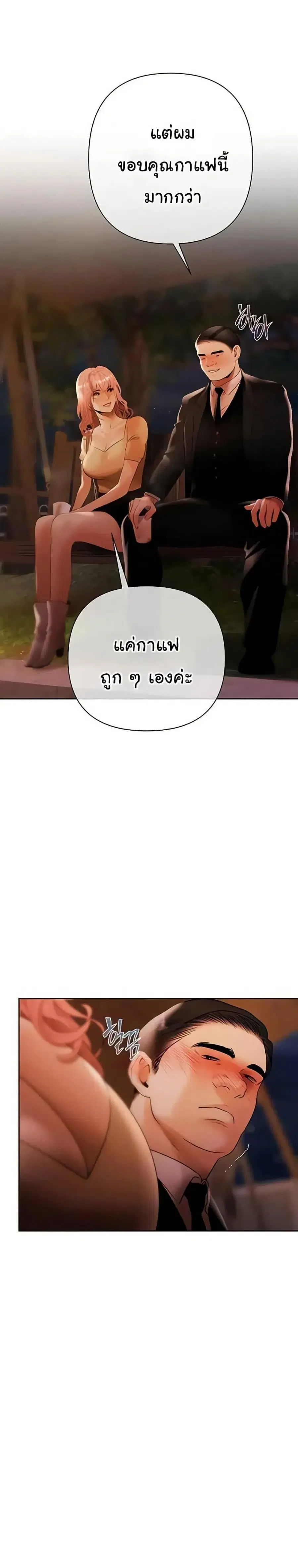 Money Games ตอนที่ 13 หน้า 2