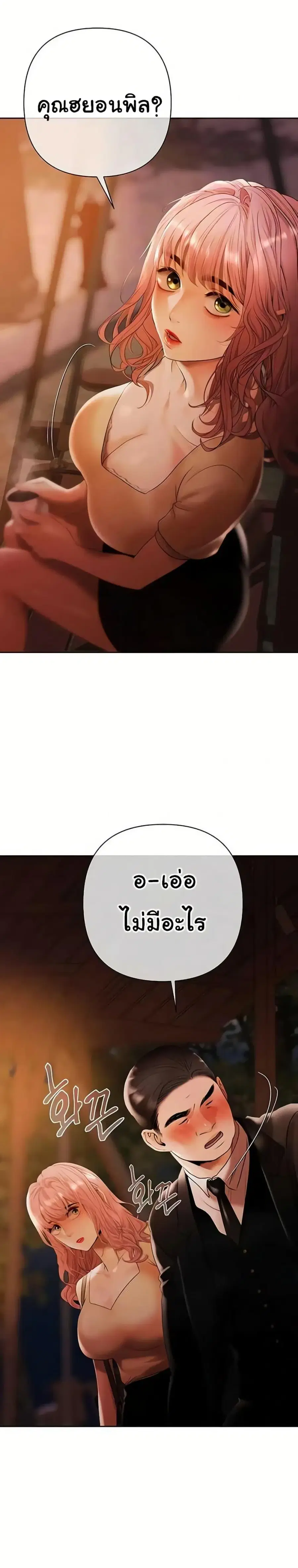 Money Games ตอนที่ 13 หน้า 3