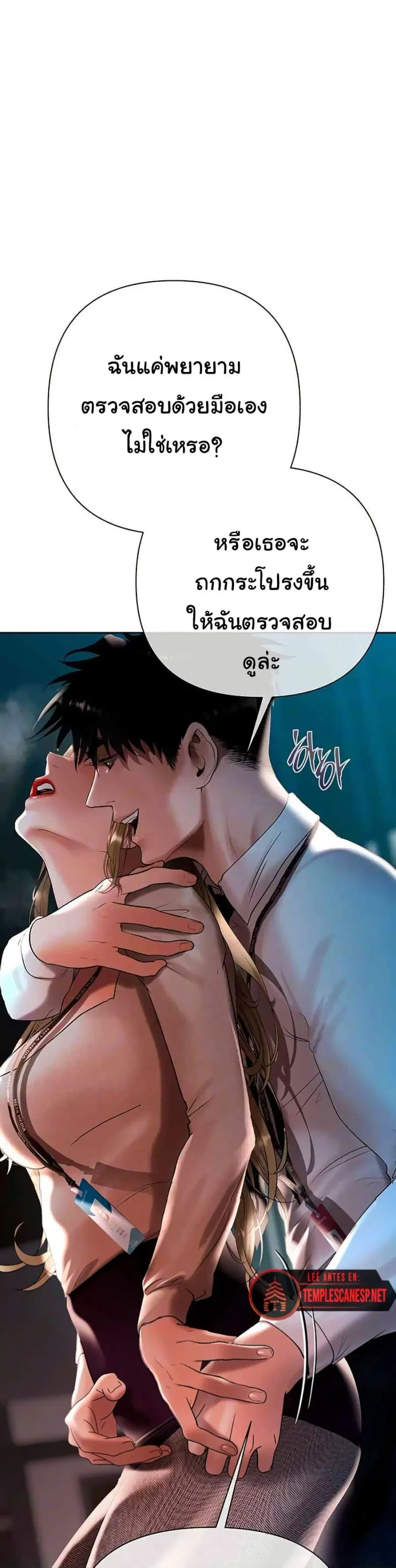 Money Games ตอนที่ 17 หน้า 2