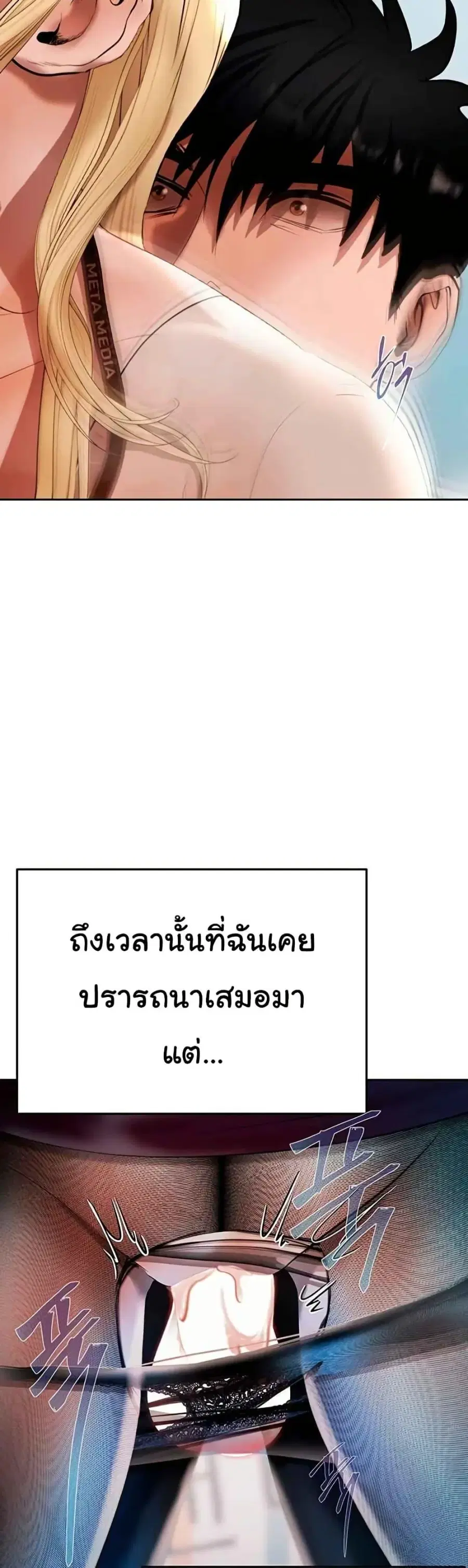 Money Games ตอนที่ 18 หน้า 2