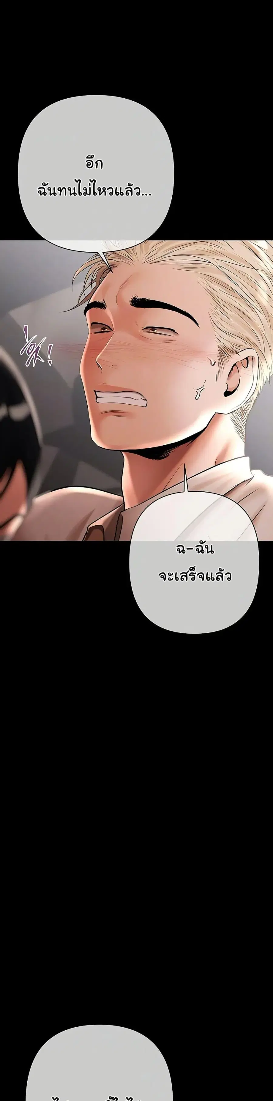 Money Games ตอนที่ 20 หน้า 1