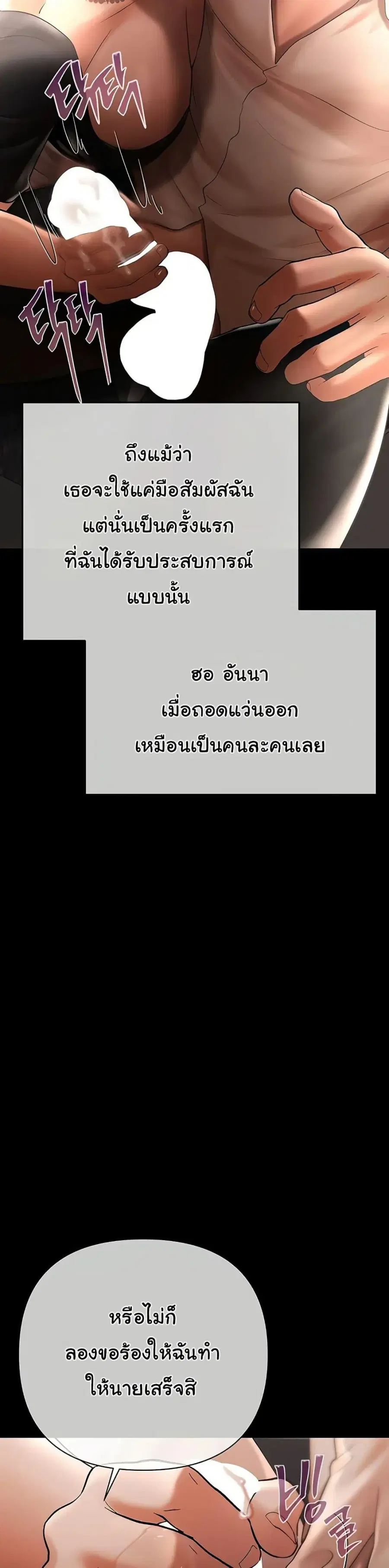 Money Games ตอนที่ 20 หน้า 3