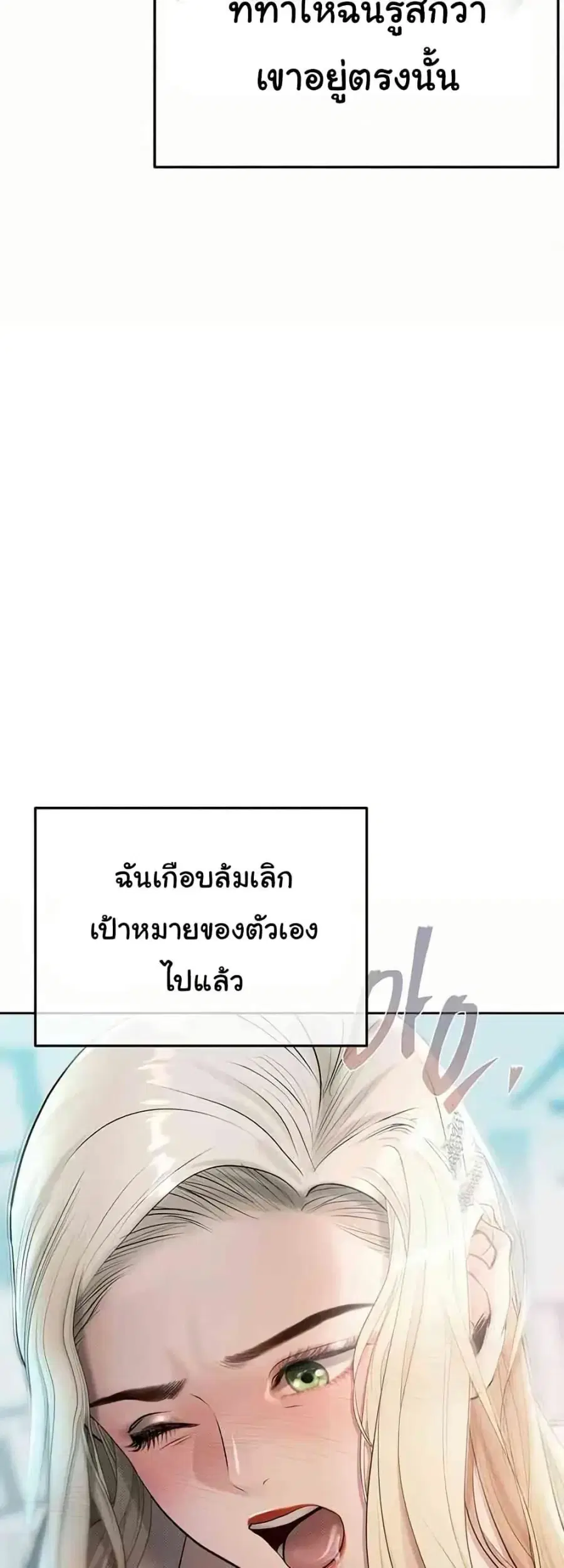 Money Games ตอนที่ 22 หน้า 2