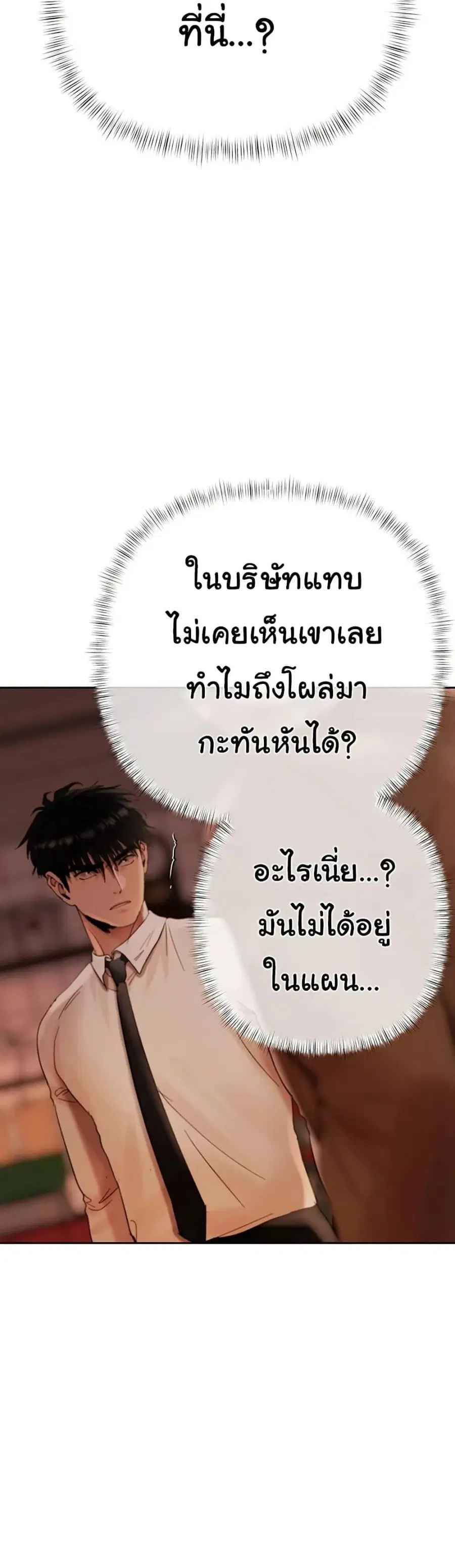 Money Games ตอนที่ 26 หน้า 2