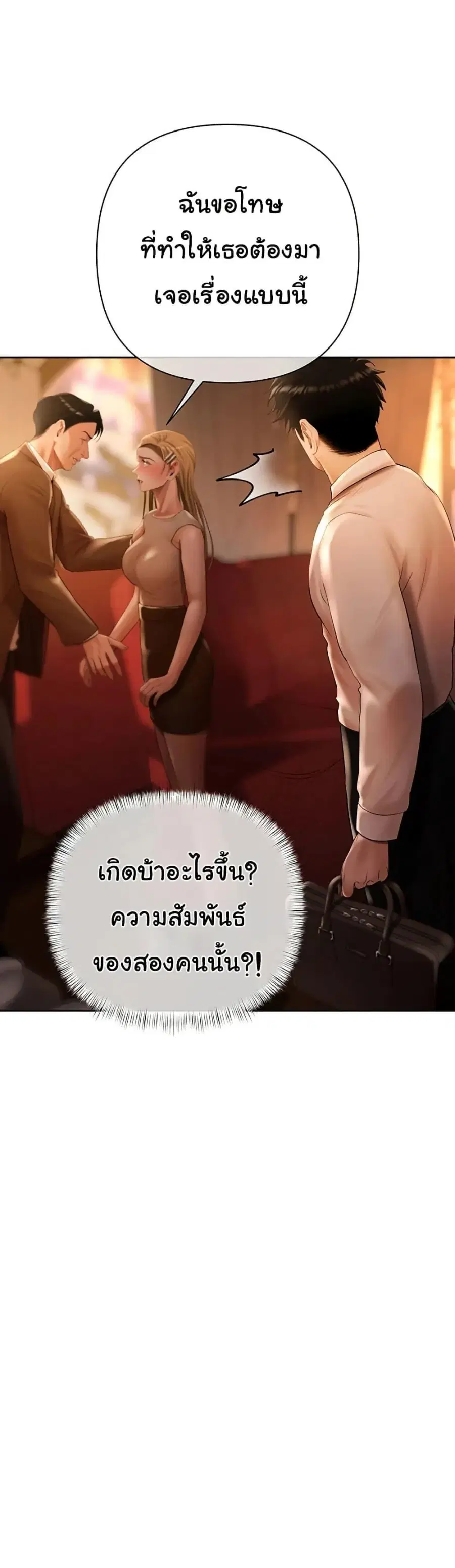Money Games ตอนที่ 26 หน้า 3