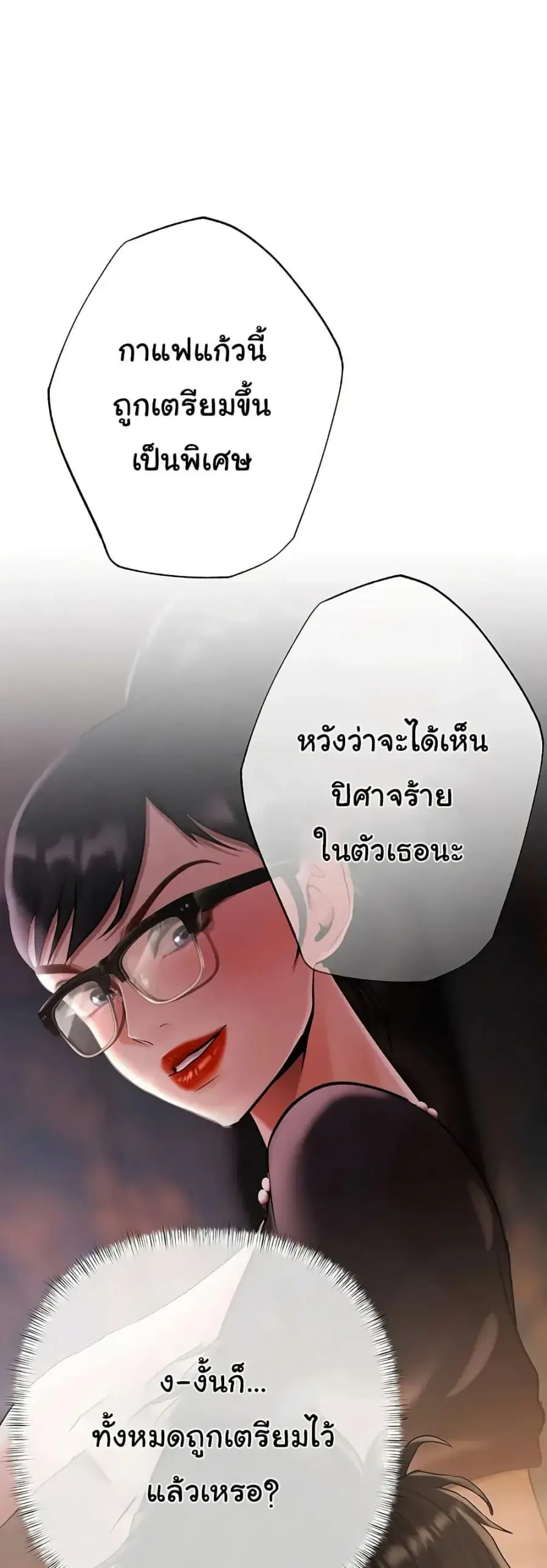 Money Games ตอนที่ 27 หน้า 1