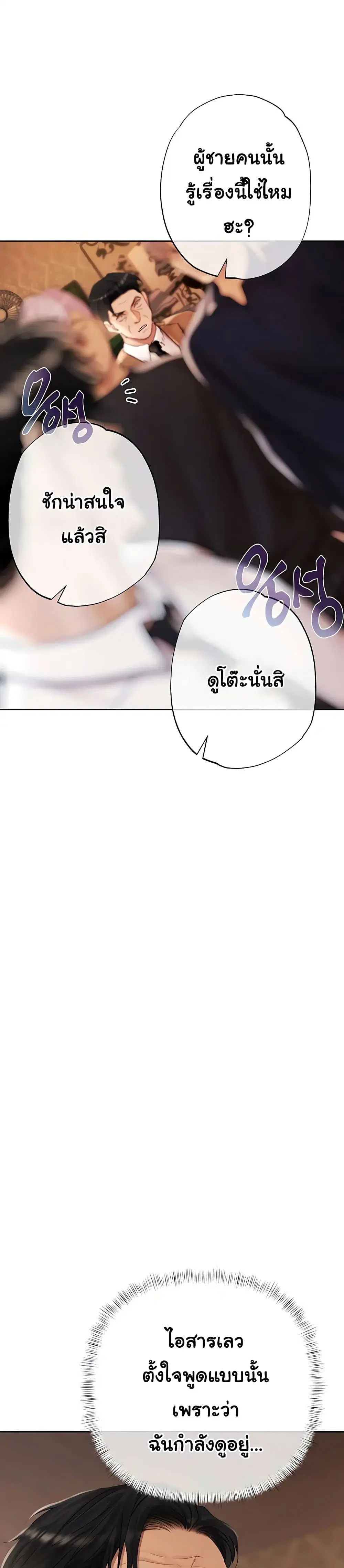 Money Games ตอนที่ 29 หน้า 2