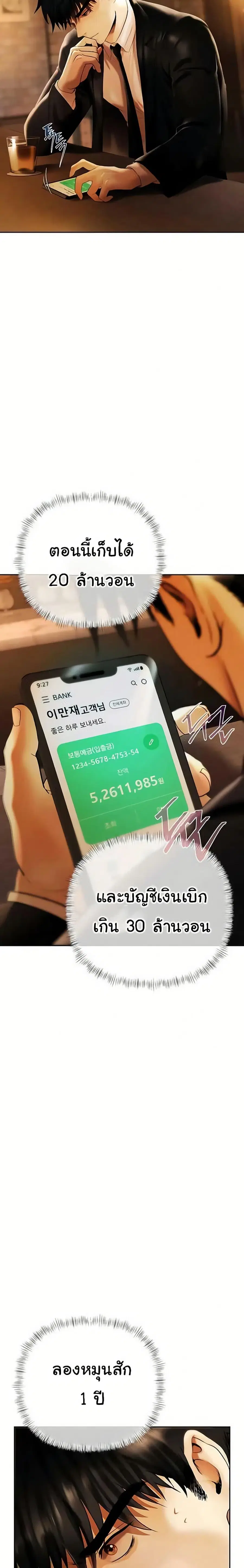 Money Games ตอนที่ 3 หน้า 2