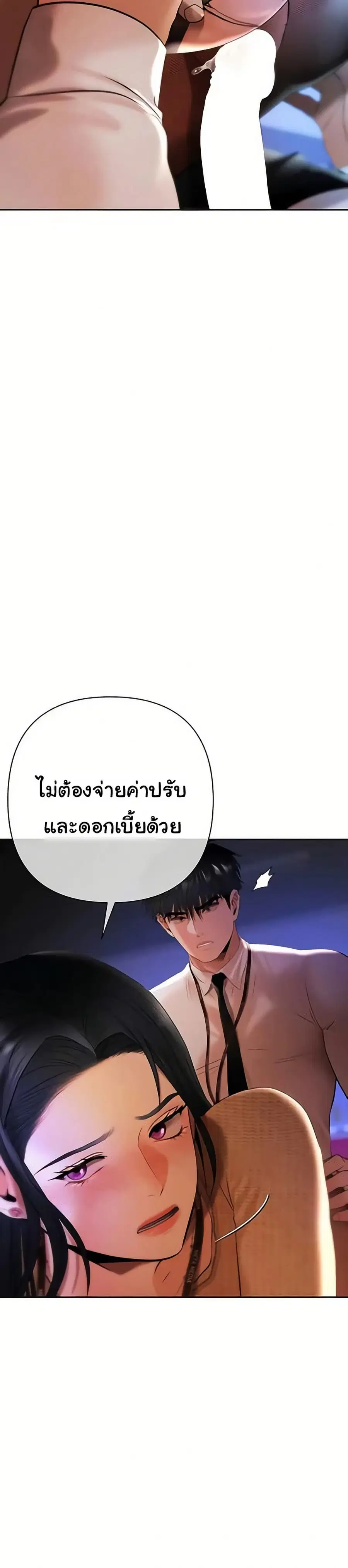 Money Games ตอนที่ 4 หน้า 3
