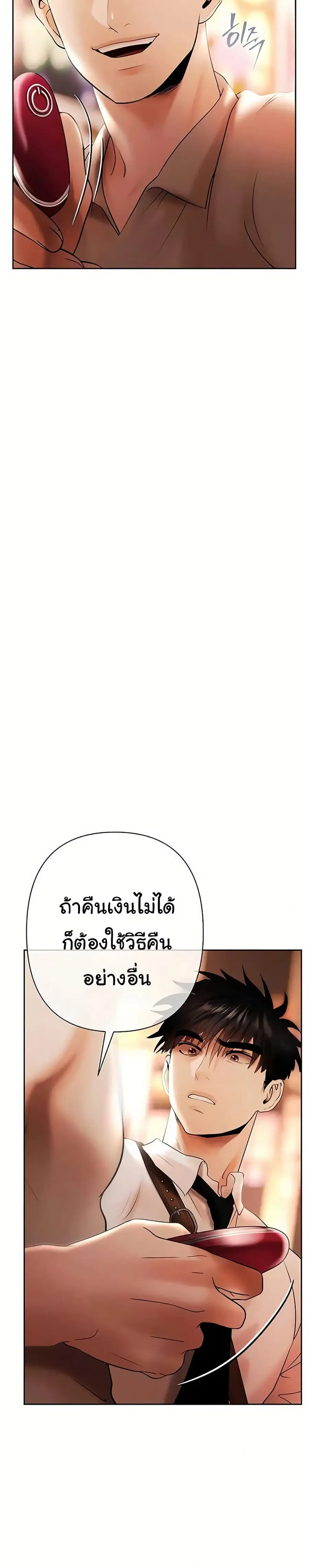 Money Games ตอนที่ 6 หน้า 3